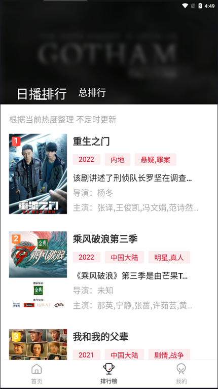 天天影视app下载手机软件app截图
