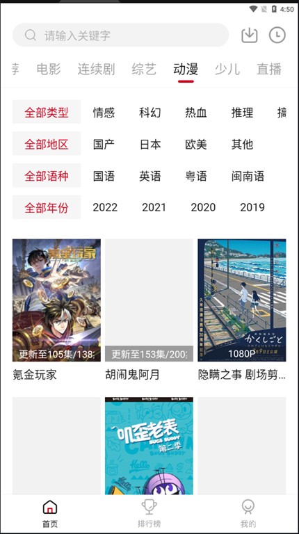 天天影视app下载手机软件app截图