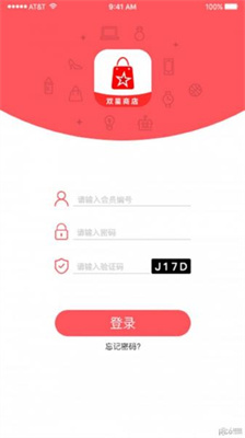双星商城app最新版手机软件app截图