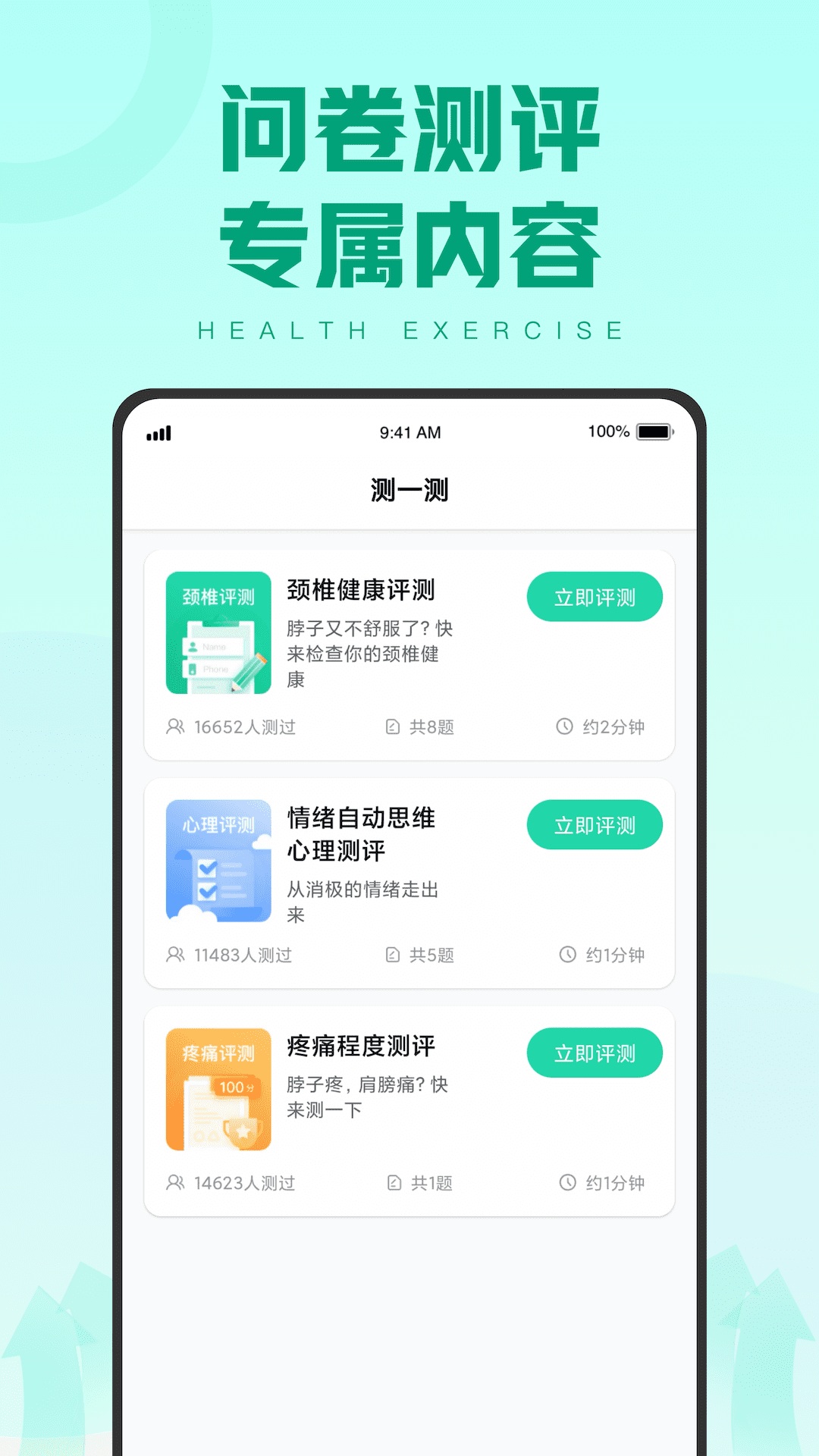 蓝天计步手机软件app截图