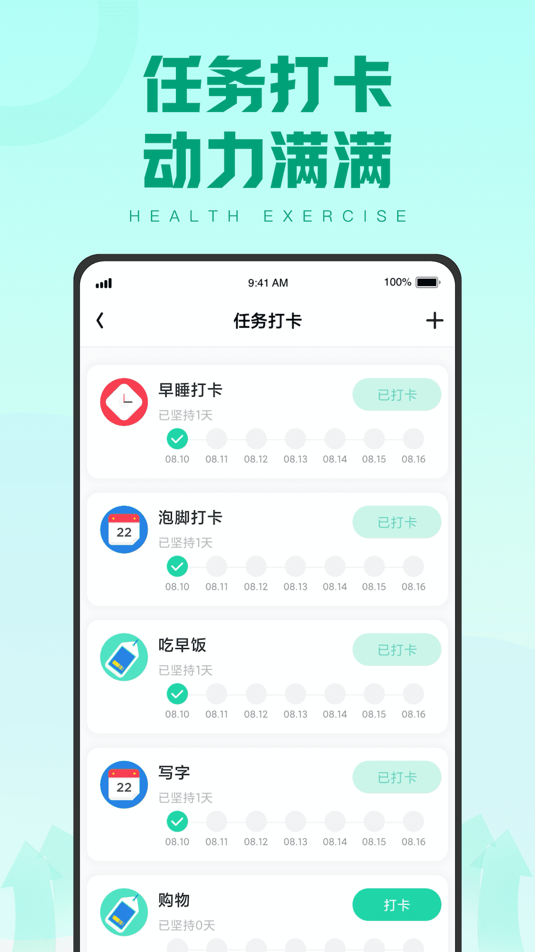 蓝天计步手机软件app截图