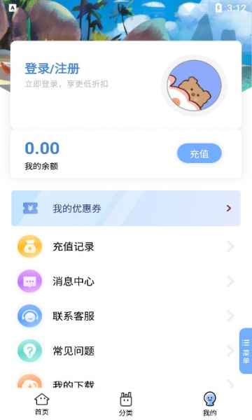 千寻手游盒子App下载手机软件app截图