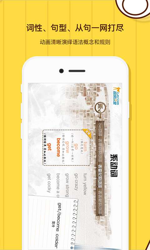 柠檬英语最新版手机软件app截图