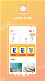 欣悦小满最新版下载手机软件app截图