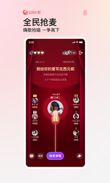 全民k歌官方版正版手机软件app截图