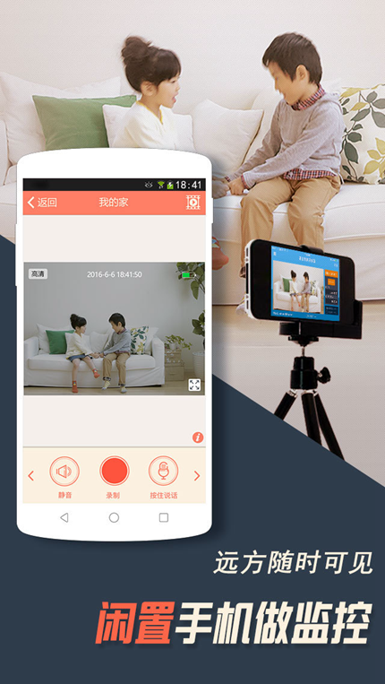 掌上看家观看端下载安装手机软件app截图