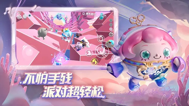 蛋仔派对官方版免费下载安装手游app截图
