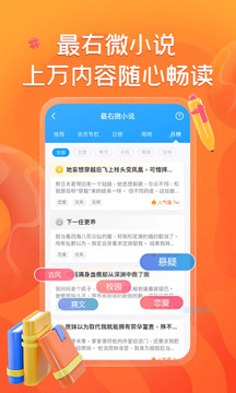 最右官方版下载手机软件app截图