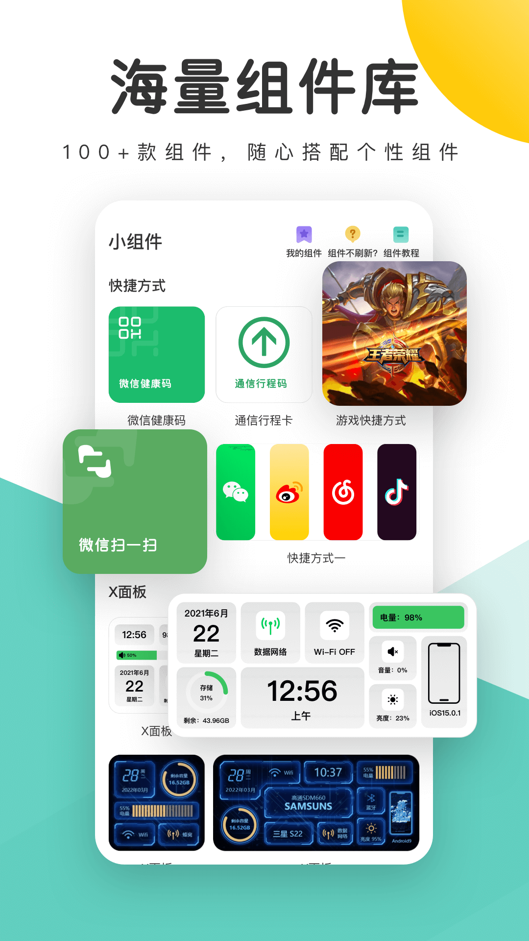 蜻蜓壁纸手机版下载手机软件app截图