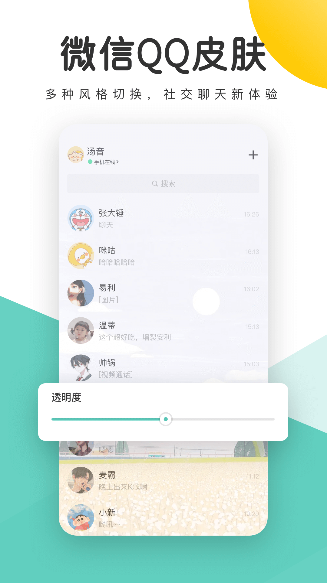 蜻蜓壁纸手机版下载手机软件app截图