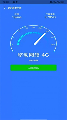 星速WiFi新版下载手机软件app截图