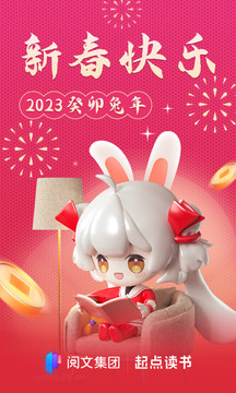 起点读书在线阅读手机软件app截图