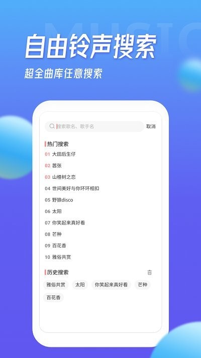 多宝铃声大全手机软件app截图
