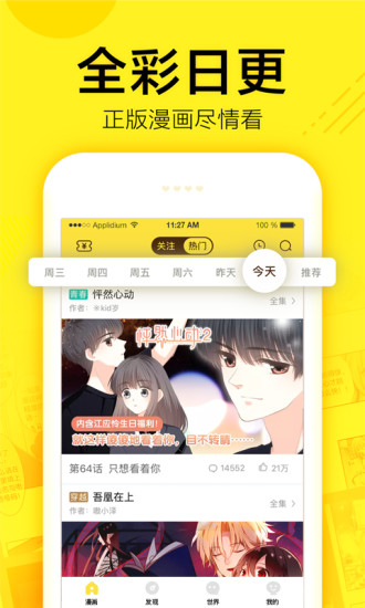 米粒漫画APP最新版下载手机软件app截图