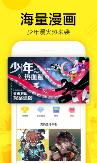 米粒漫画APP最新版下载手机软件app截图