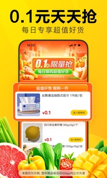 美团优选app下载安装手机软件app截图