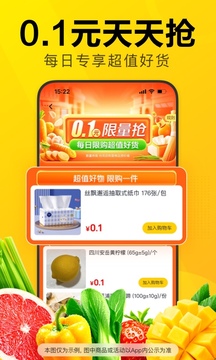 美团优选app下载安装手机软件app截图