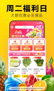 美团优选app下载安装手机软件app截图