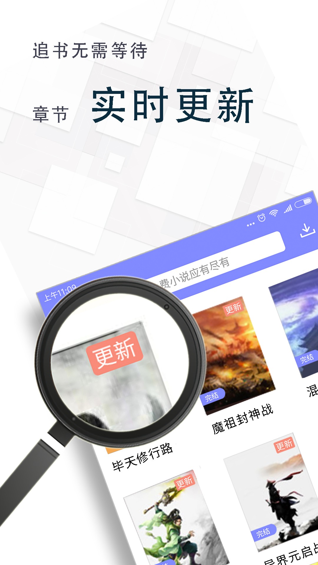 海棠小说APP免费下载手机软件app截图