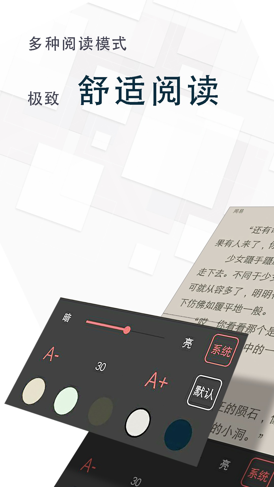 海棠小说APP免费下载手机软件app截图