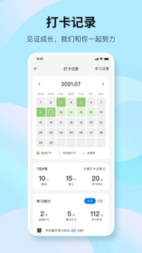靠谱背单词最新版下载手机软件app截图