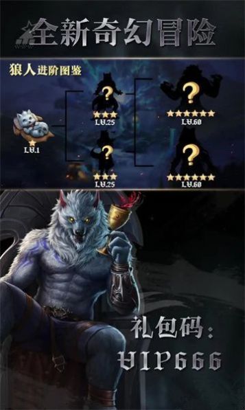 魔法幻想世界手游手游app截图