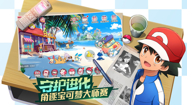 口袋觉醒官方版手游app截图