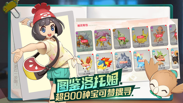 口袋觉醒官方版手游app截图