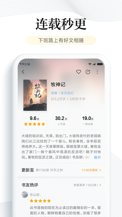 多看阅读app下载旧版手机软件app截图