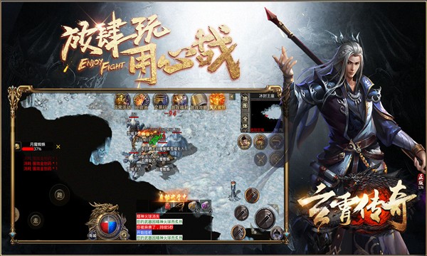玄霄传奇官方版正式版手游app截图