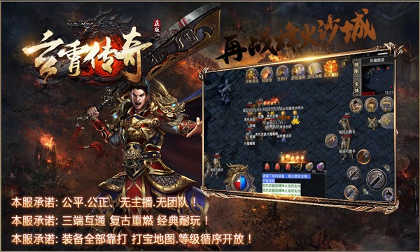 玄霄传奇官方版正式版手游app截图