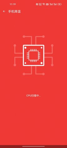 欣速清理手机软件app截图