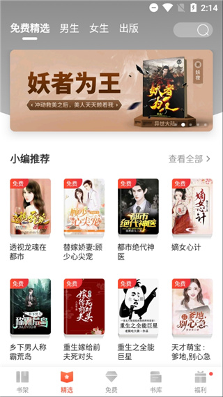 追更小说免费版下载手机软件app截图