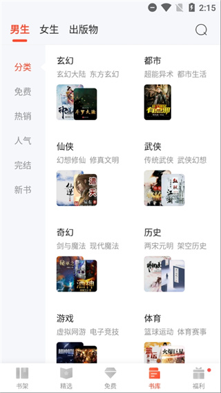 追更小说免费版下载手机软件app截图