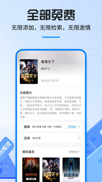 笔趣阁最新版手机软件app截图