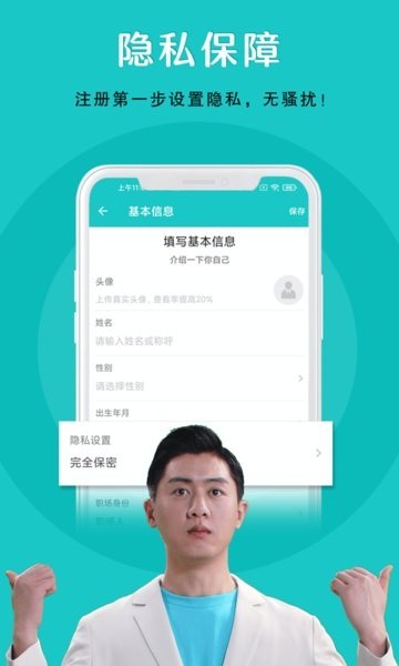 纳职招聘官网版下载安装手机软件app截图