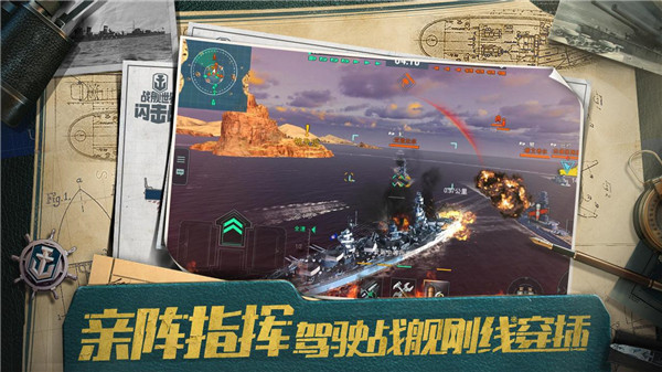 战舰世界官方版下载手游app截图