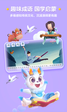 洪恩识字app下载安装手机软件app截图