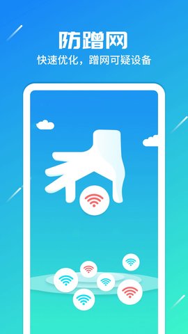 随身网络专家手机软件app截图