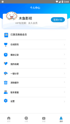 木鱼影视APP最新版下载安装手机软件app截图
