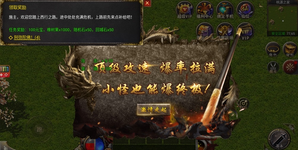 9377白蛇传奇下载手游app截图