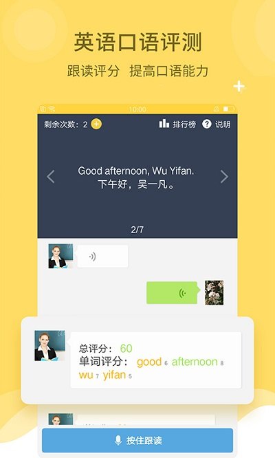 倍速课堂app正版手机软件app截图