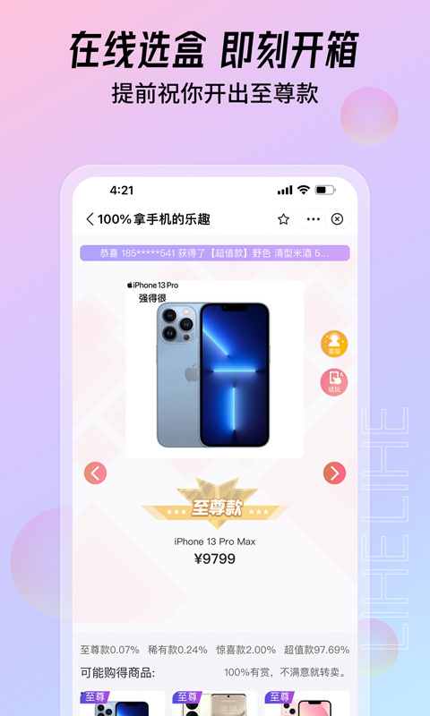 大福购最新版下载手机软件app截图