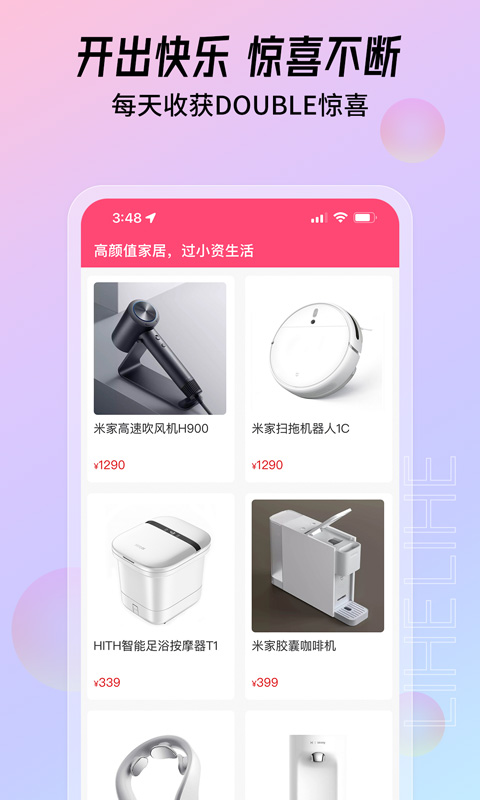 大福购最新版下载手机软件app截图