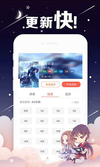 大古漫画APP官方版下载手机软件app截图