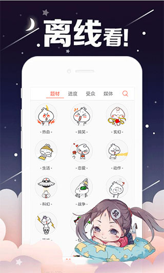 大古漫画APP官方版下载手机软件app截图