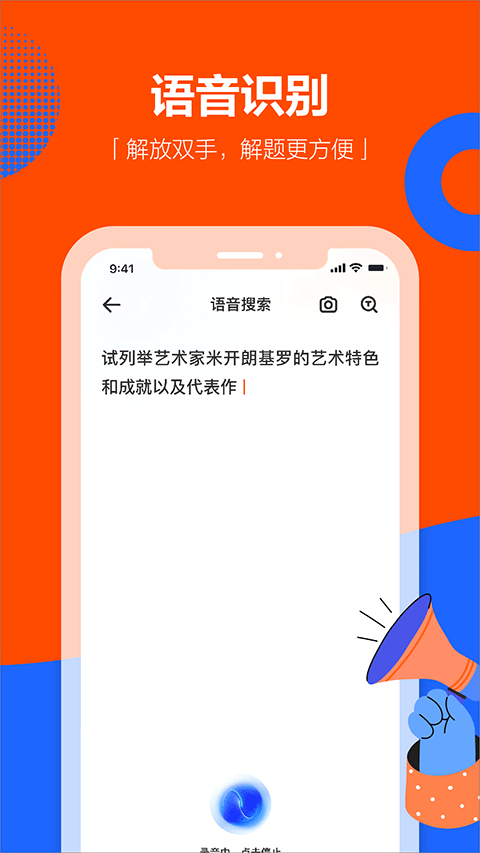 学小易旧版手机软件app截图