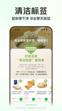 叮咚买菜app下载手机软件app截图