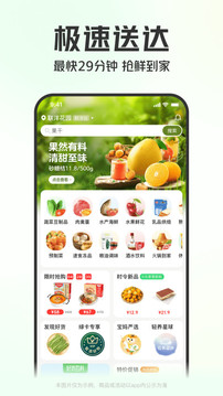 叮咚买菜平台手机软件app截图