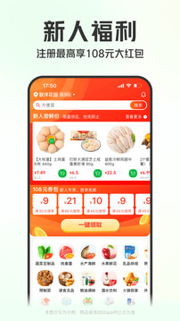 叮咚买菜平台手机软件app截图